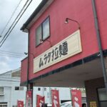 SNSで話題のムラタ拉麺のギャル店長！彼氏はいるの？